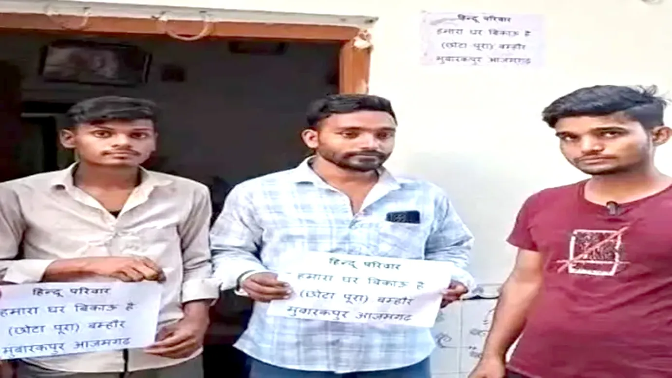 UP News: कौन सुनेगा दलितों की मार्मिक पुकार ‘घर बिकाऊ है!’ जानिए — पलायन को मजबूर क्यों हो रहे 40 परिवार? यंग भारत न्यूज